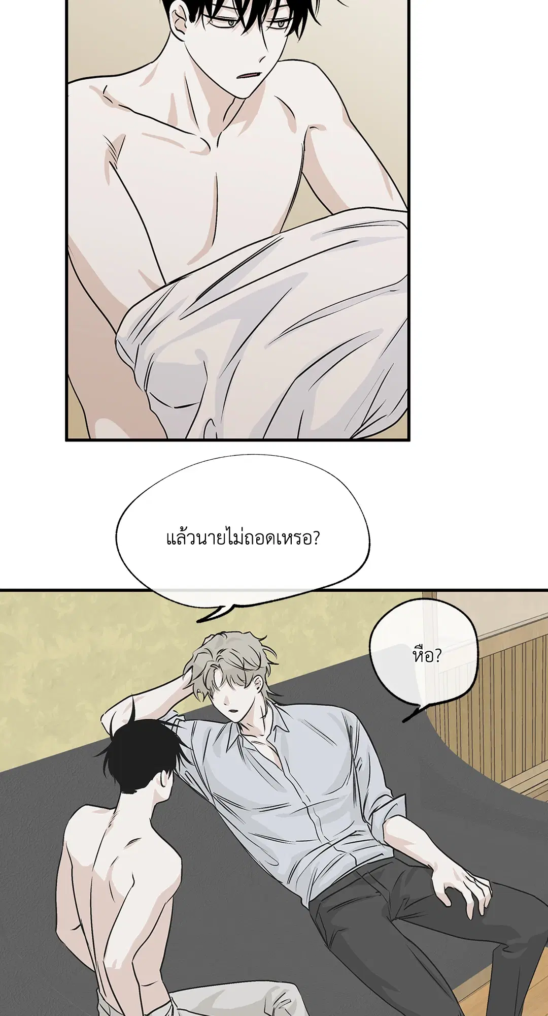 Low Tide in Twilight ตอนที่ 32 — page 36 of 59