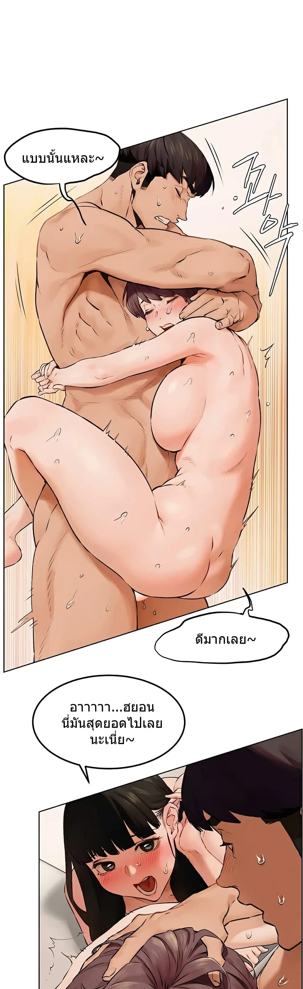 Silent War ตอนที่ 129 — page 29 of 36
