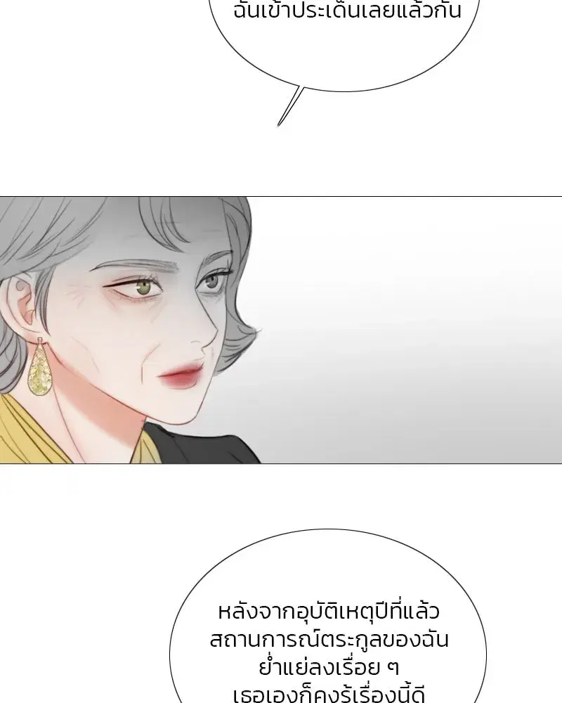 Serena ตอนที่ 80 — page 122 of 152