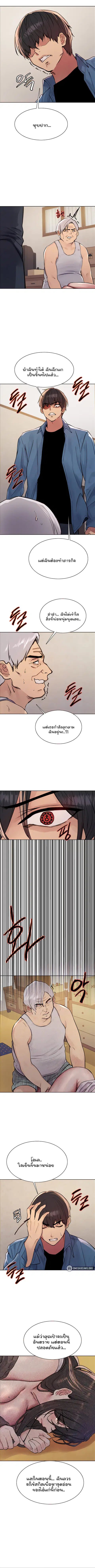 Sex-Stop Watch ตอนที่ 63 — page 3 of 10