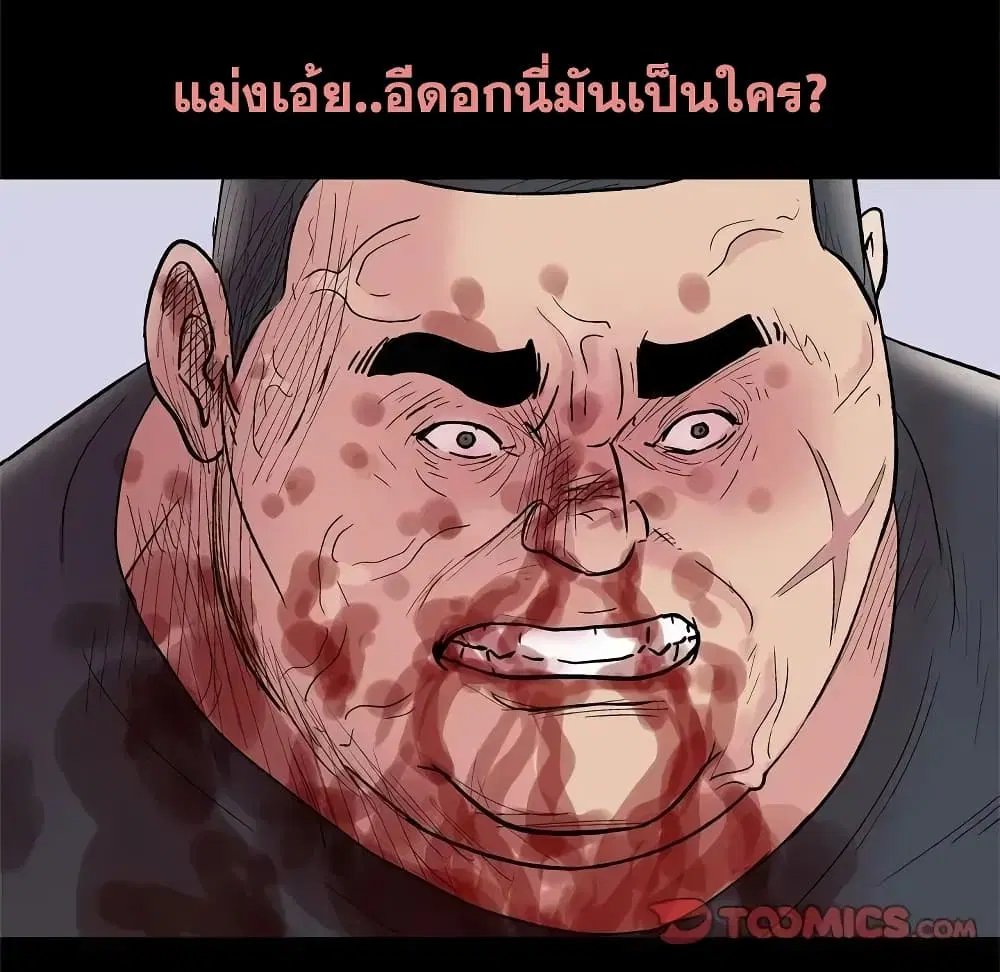 Project Utopia ตอนที่ 39 — page 54 of 80