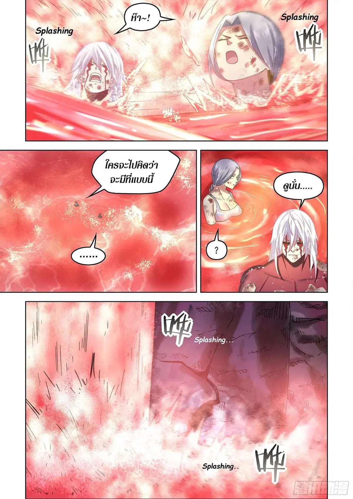 The Last Human ตอนที่ 456 — page 19 of 20