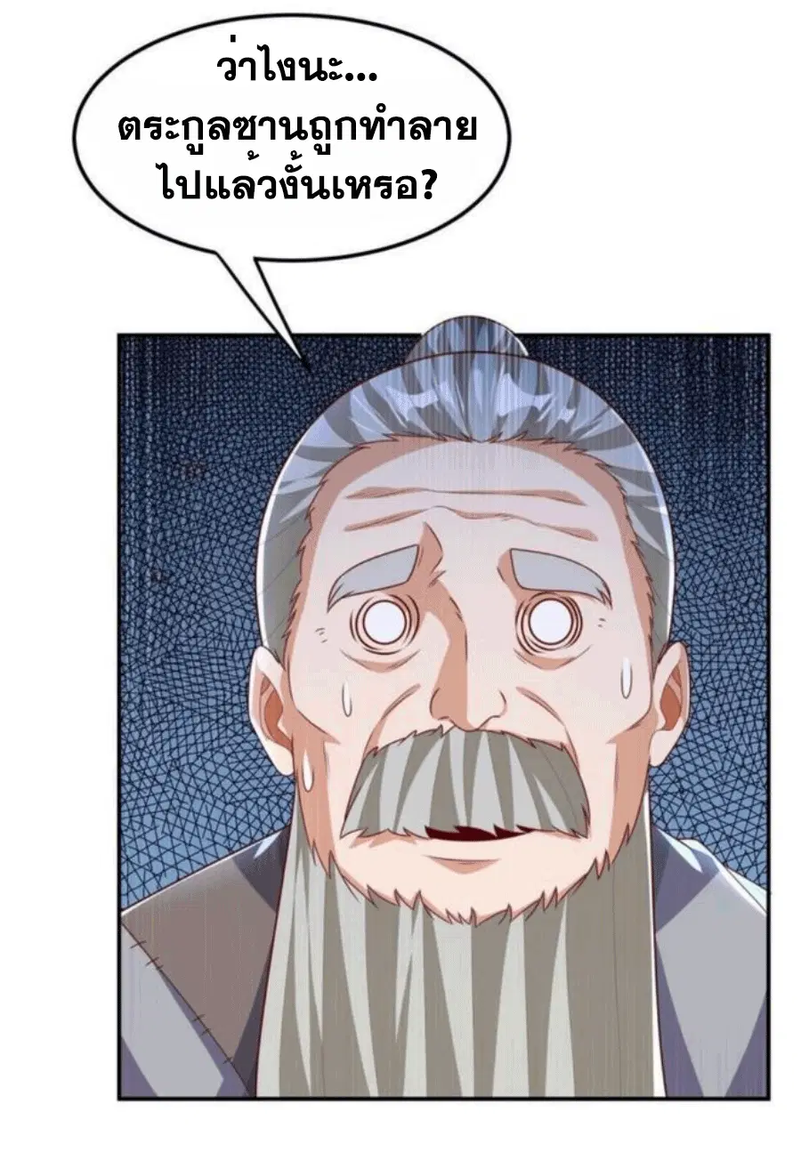 Wu Ni ตอนที่ 203 — page 6 of 36
