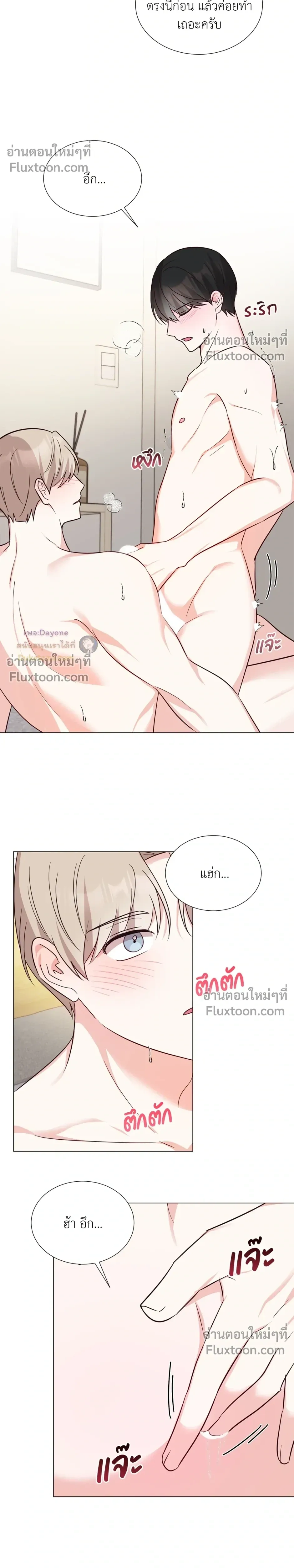 HAVE A GOODNIGHT – ราตรีสวัสดิ์นะคุณคนในฝัน ตอนที่ 2 — page 17 of 22