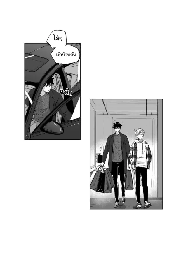Love is an Illusion! – ซูเปอร์สตาร์ ตอนที่ 20 — page 26 of 38
