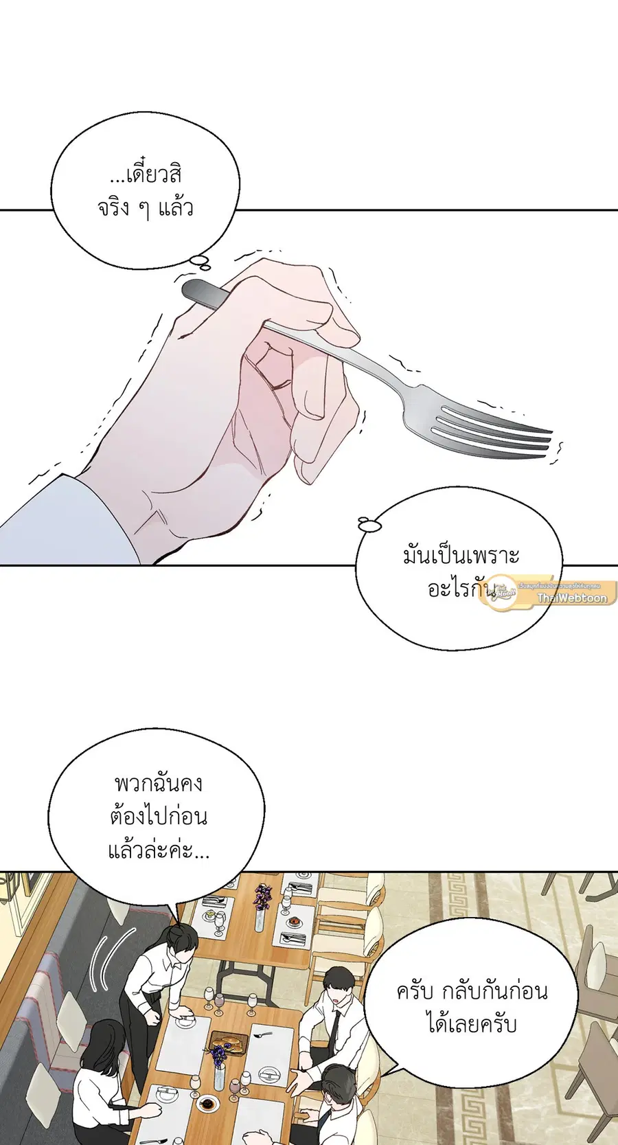 A Man of Virtue ตอนที่ 102.02 — page 38 of 70