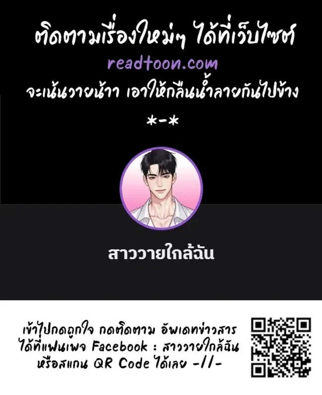 Emotion – ห้วงอารมณ์ ตอนที่ 1 — page 14 of 14