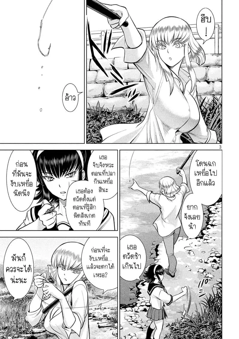 Satanophany ตอนที่ 129 — page 3 of 21