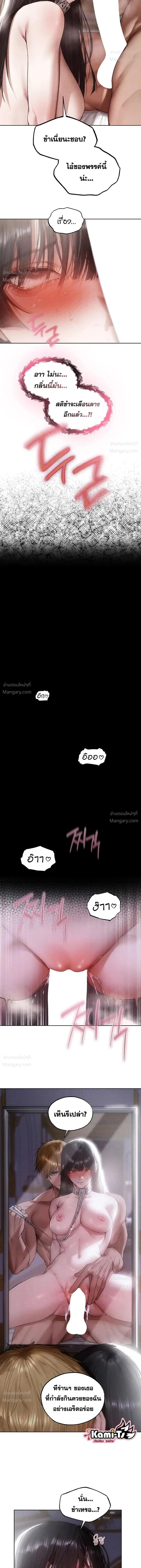 Milf Hunting in Another World ตอนที่ 135 — page 3 of 13