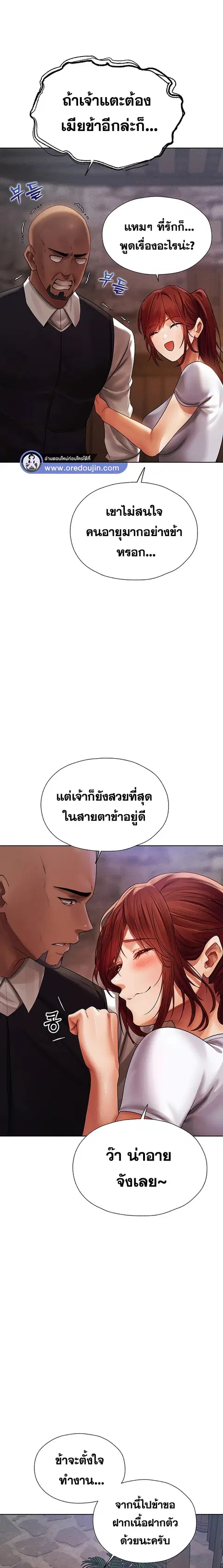 Milf Hunting in Another World ตอนที่ 18 — page 21 of 31