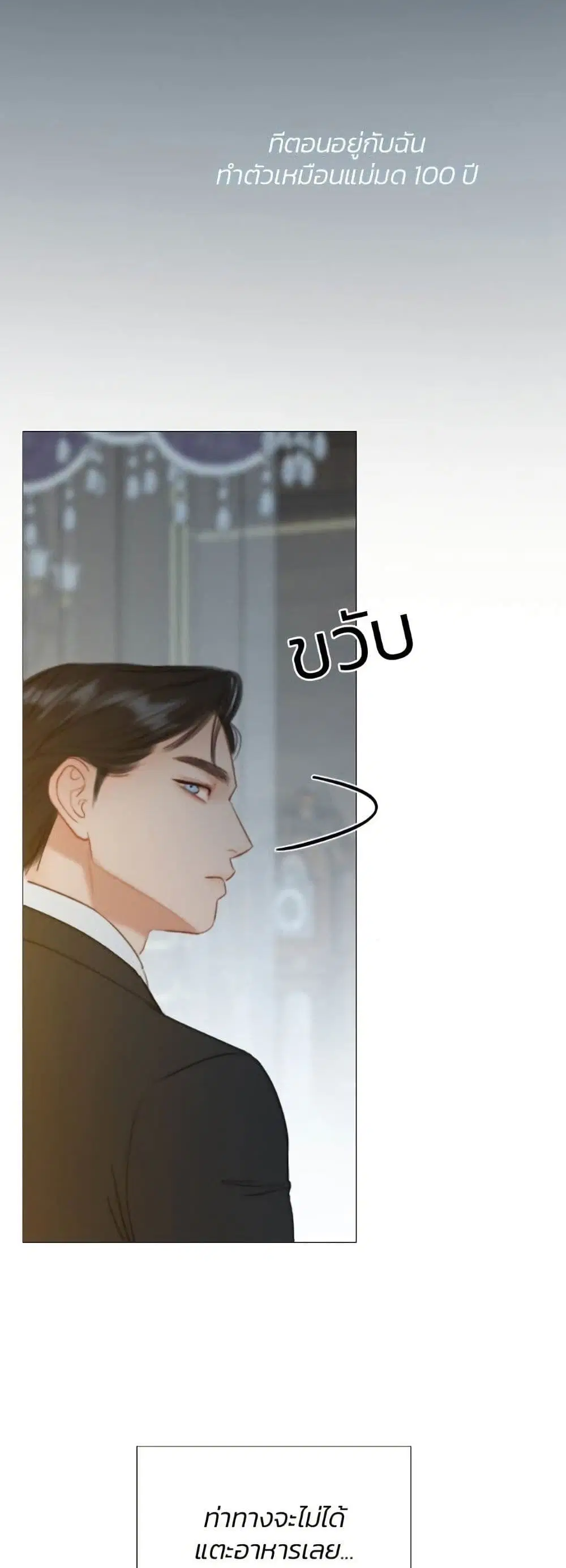 Serena ตอนที่ 12 — page 26 of 62