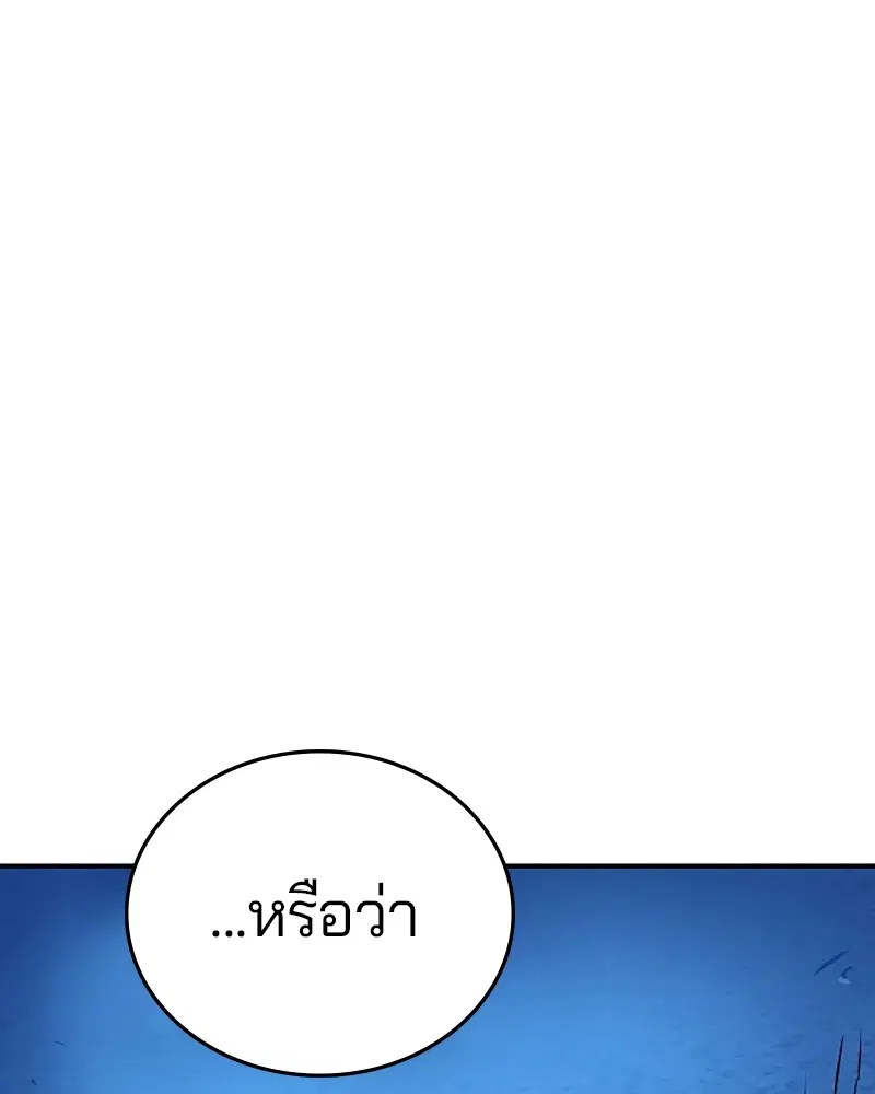 The Player ตอนที่ 133 — page 7 of 168