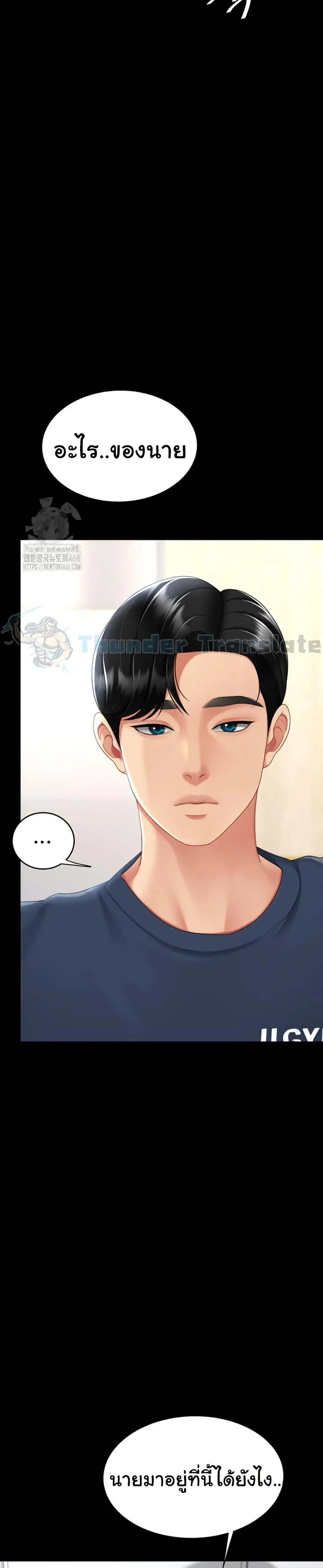 Go Ahead Mom ตอนที่ 108 — page 9 of 52