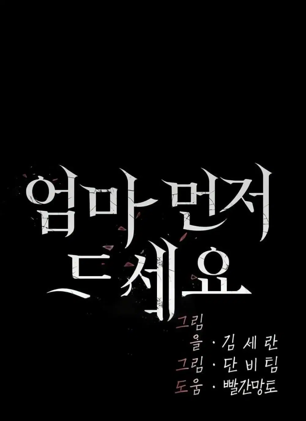 Go Ahead Mom ตอนที่ 52 — page 15 of 141