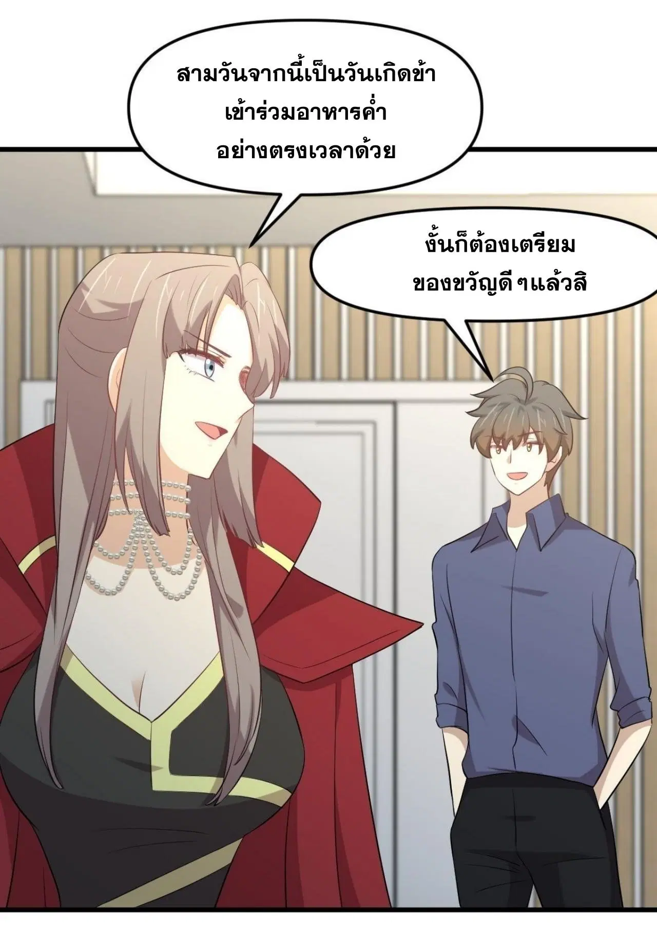 Immortal Swordsman in the Reverse World ตอนที่ 322 — page 8 of 42