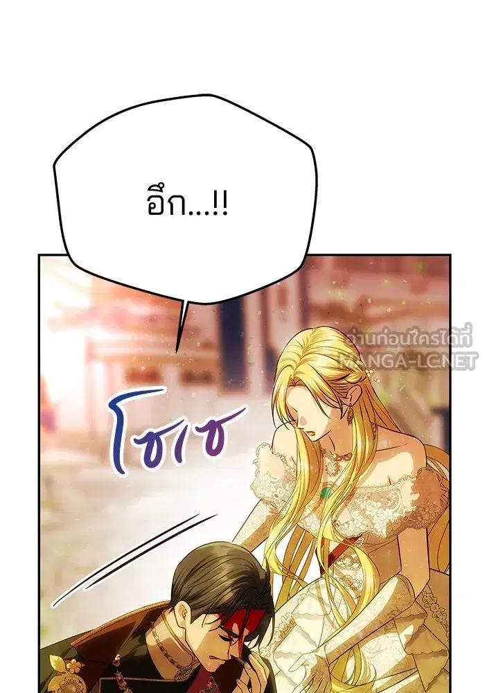 One Husband is Enough – เกมรักจับสามี ตอนที่ 63 — page 162 of 173