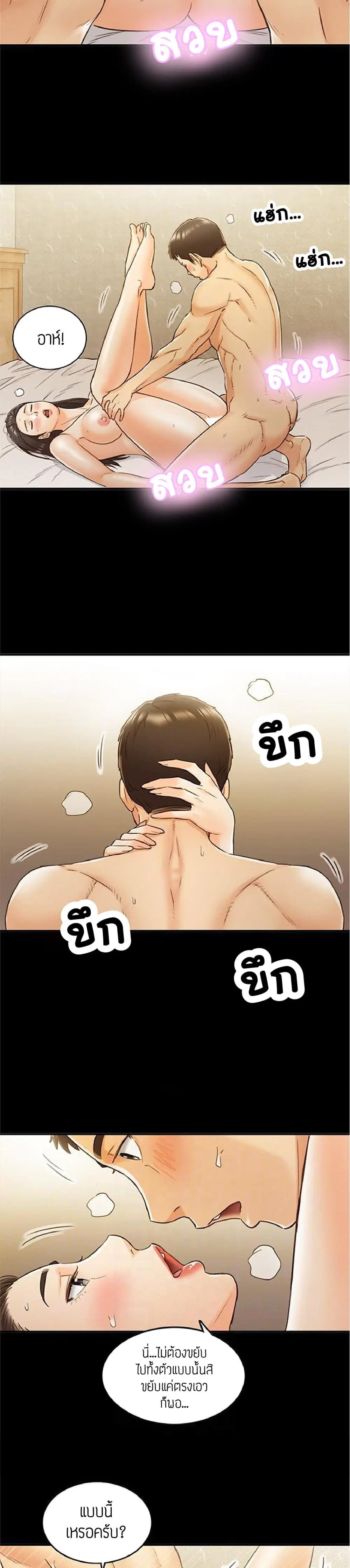 Young Boss ตอนที่ 52 — page 15 of 27