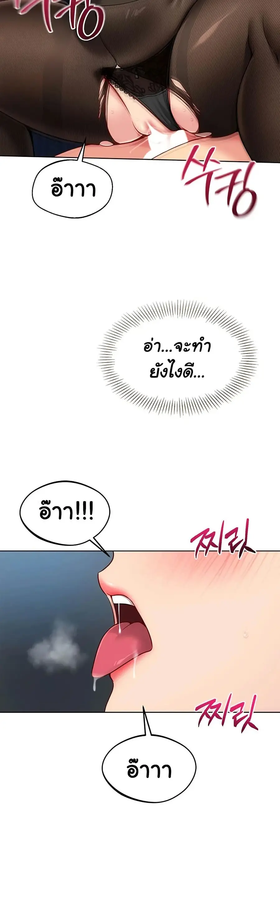 Set Up ตอนที่ 84 — page 35 of 51
