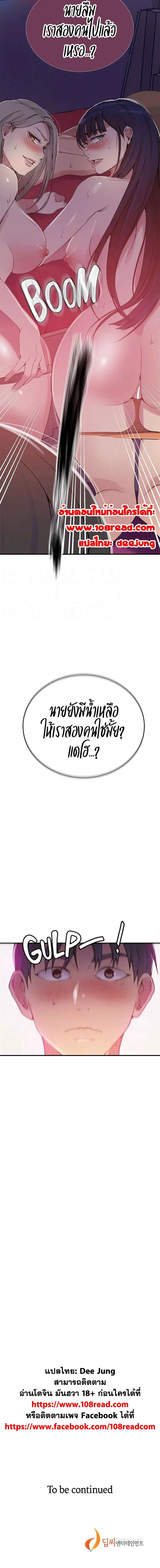 Secret Class ตอนที่ 179 — page 5 of 5