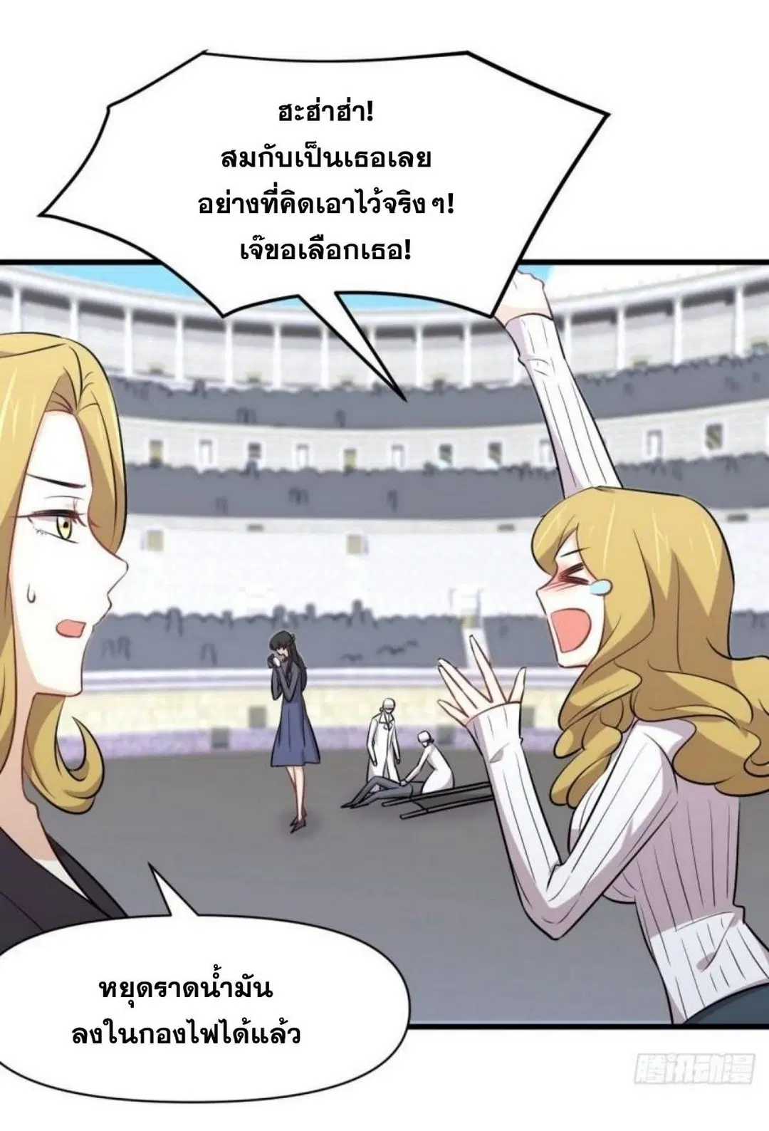 Immortal Swordsman in the Reverse World ตอนที่ 276 — page 14 of 47
