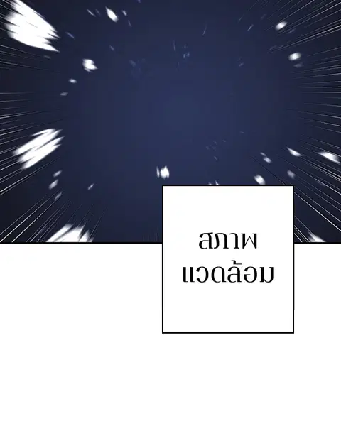 The Player ตอนที่ 37 — page 21 of 144