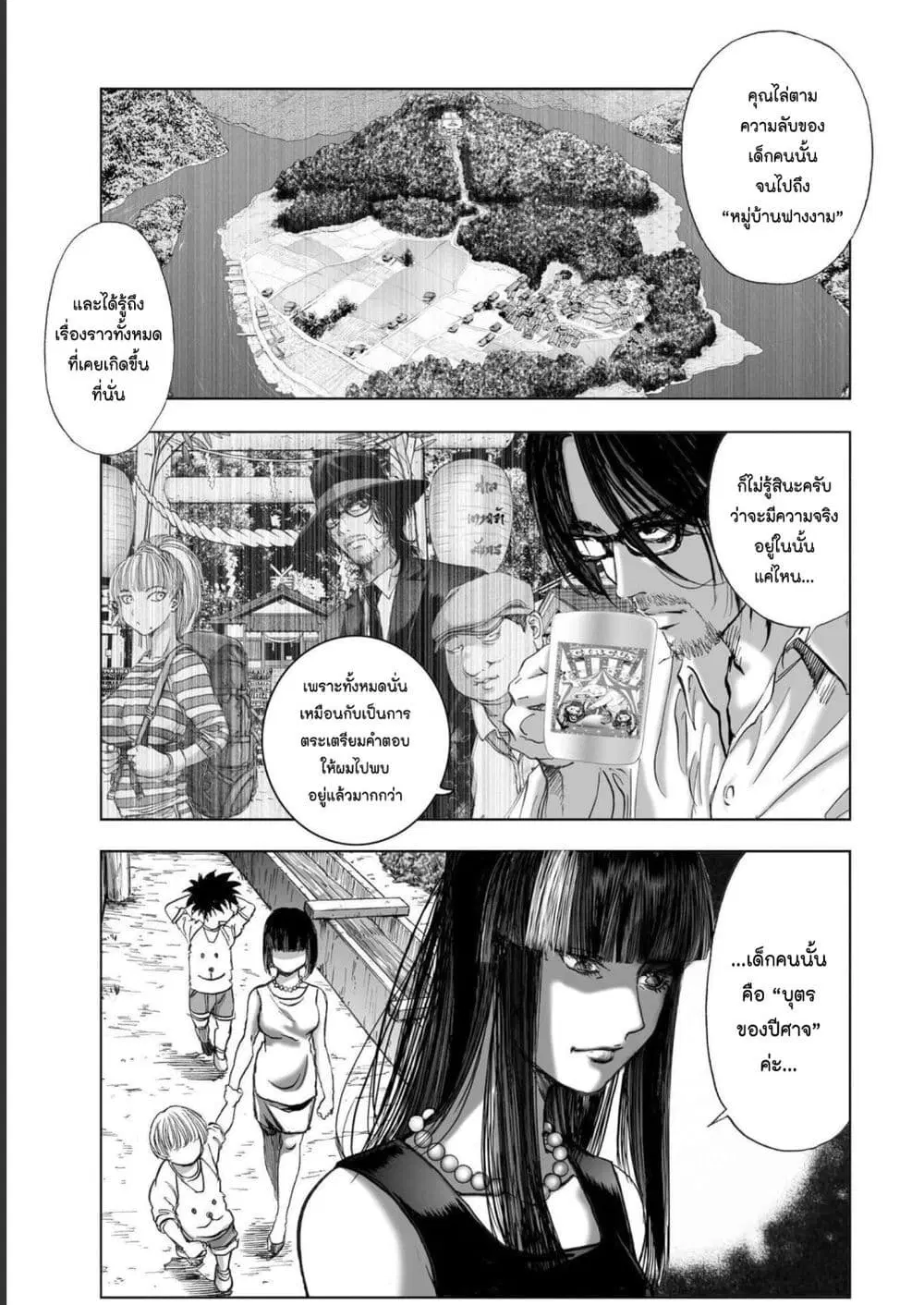 Mura Matsuri ตอนที่ 19.02 — page 9 of 19
