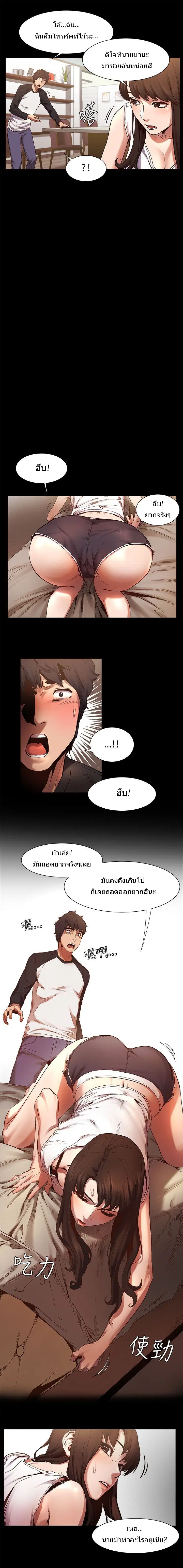 Silent War ตอนที่ 4 — page 16 of 25