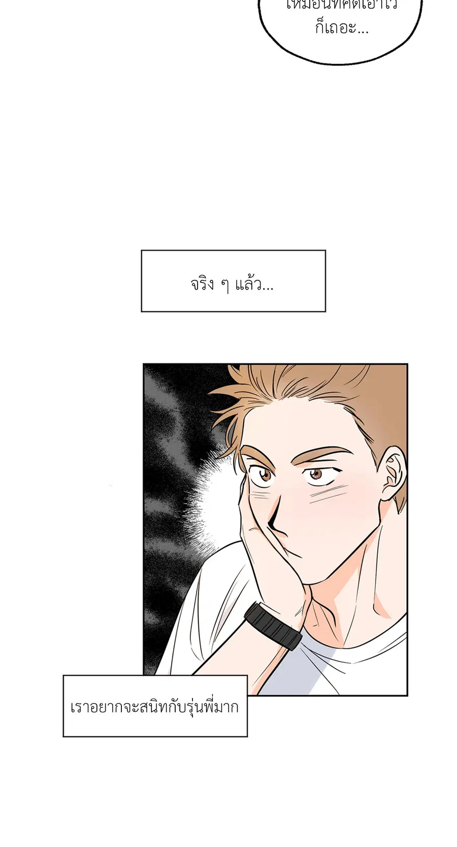 Lucky Paradise ตอนที่ 3 — page 38 of 50