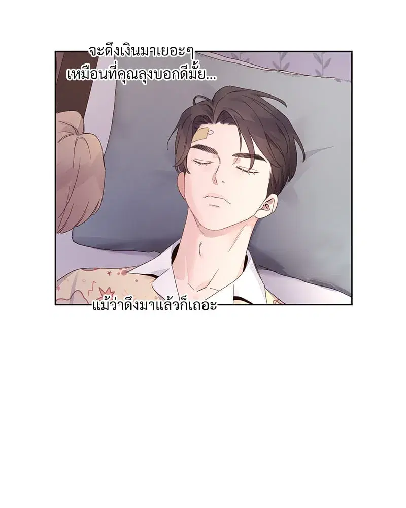 4 Week Lovers ตอนที่ 104 — page 53 of 68