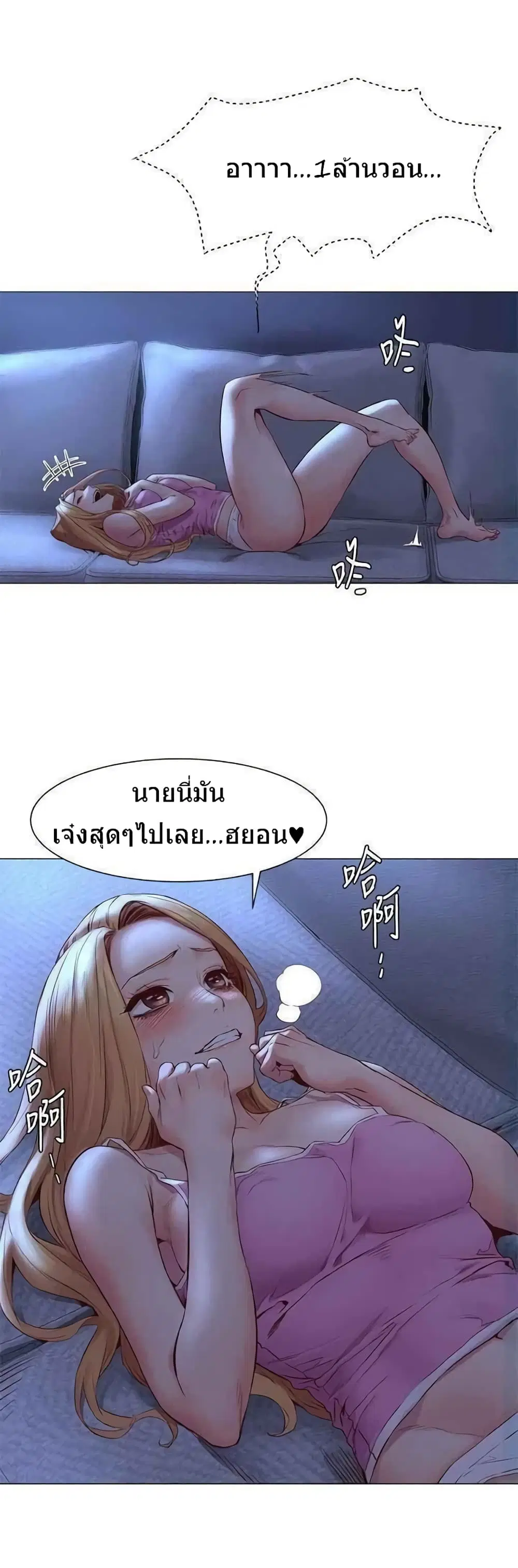 Silent War ตอนที่ 73 — page 21 of 24