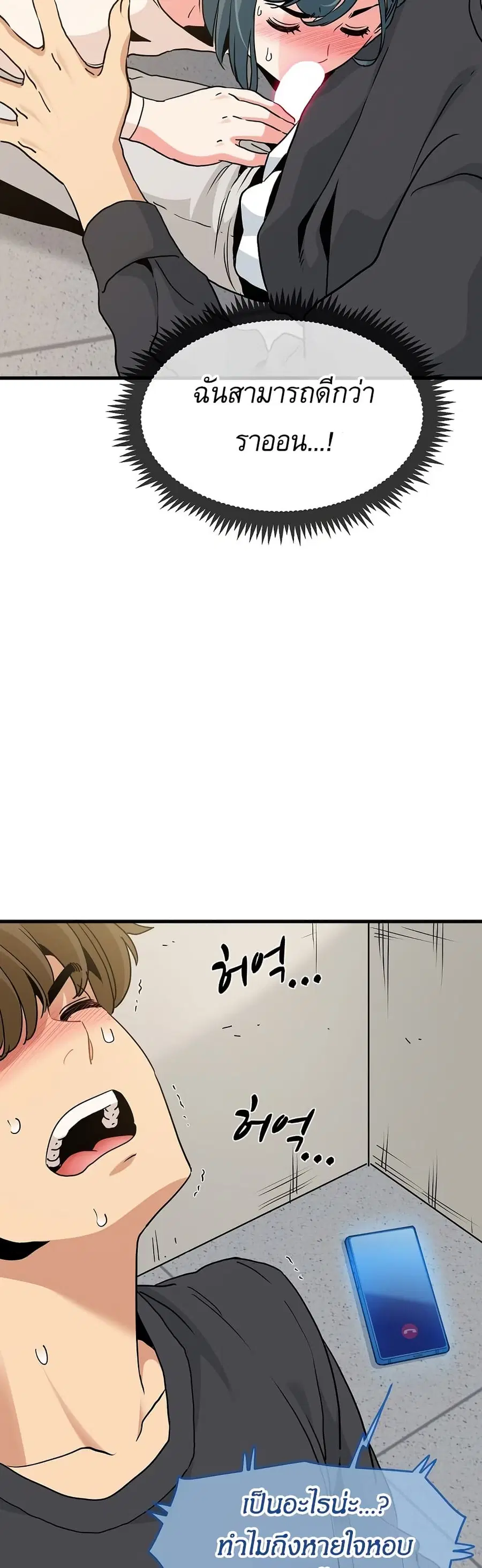 The Turning Point ตอนที่ 15 — page 14 of 50