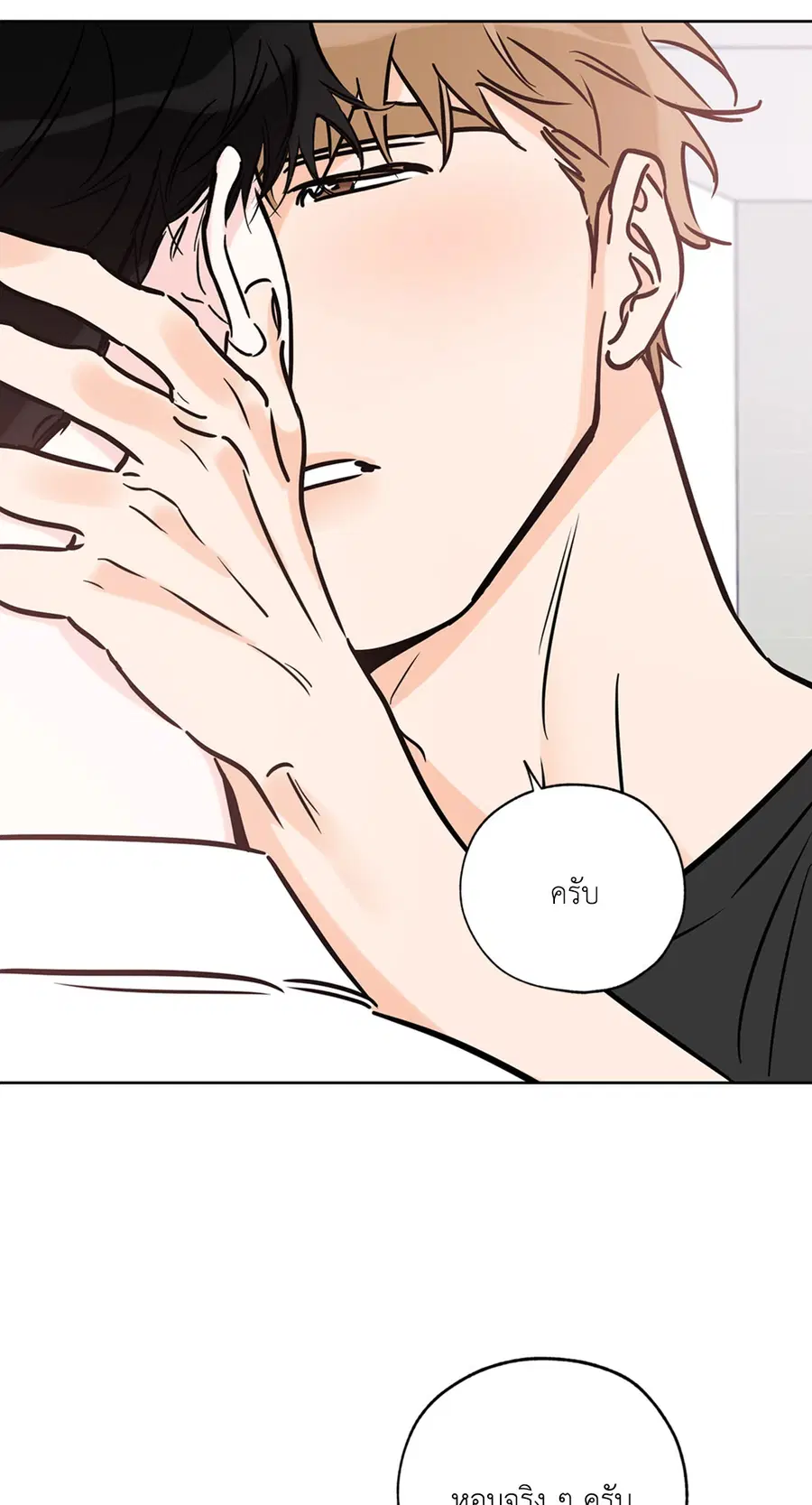 Lucky Paradise ตอนที่ 62 — page 23 of 84