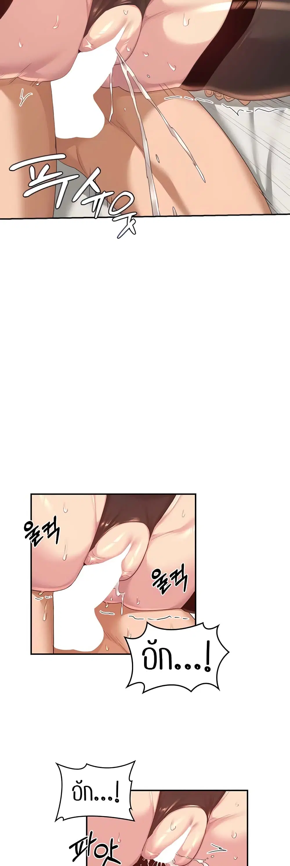Sextudy Group ตอนที่ 67 — page 17 of 54
