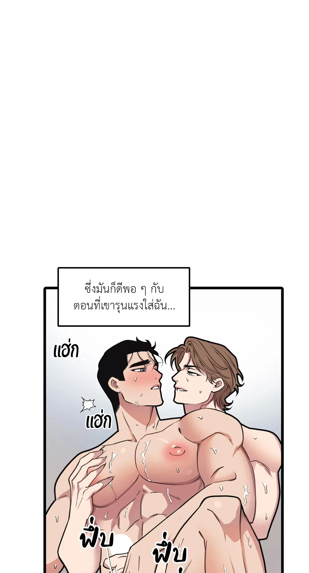 Full Volume ตอนที่ 60 — page 4 of 59