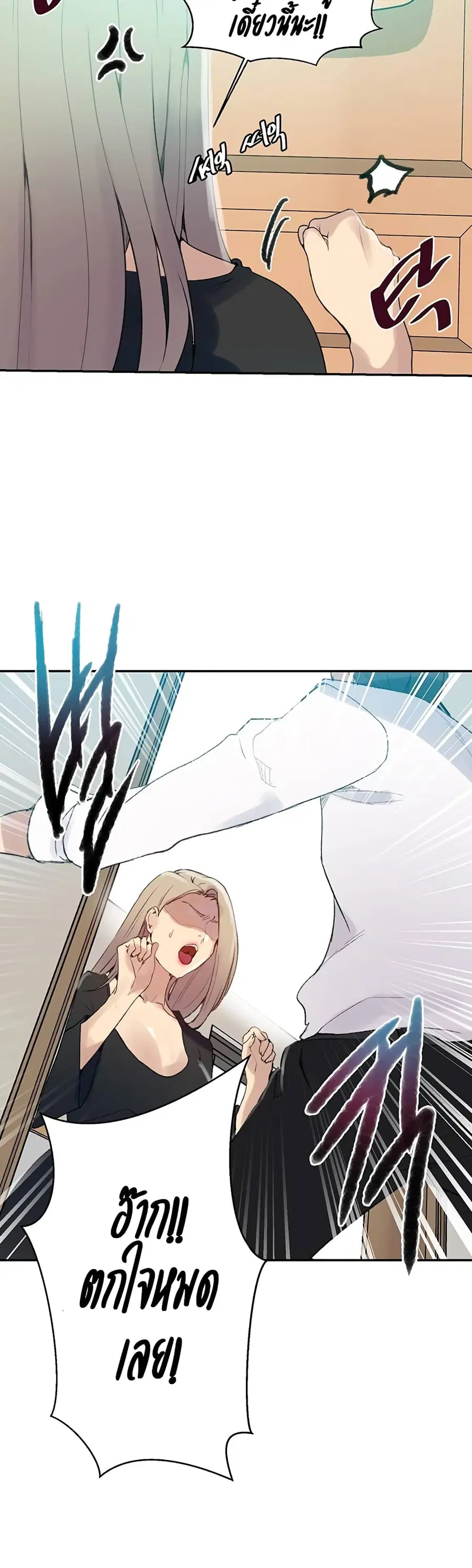 Secret Class ตอนที่ 139 — page 15 of 30