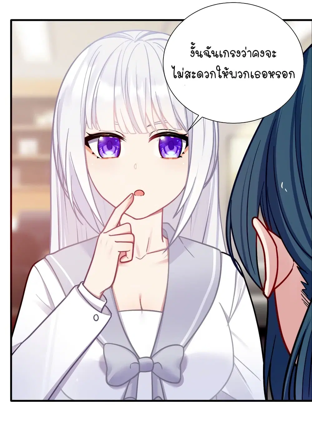What Happended? Why I become to Girl? ตอนที่ 104 — page 8 of 44