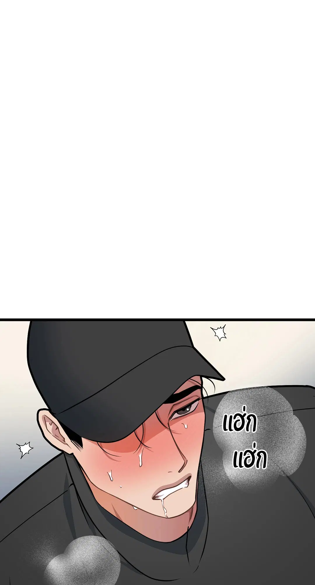 Full Volume ตอนที่ 66 — page 26 of 66