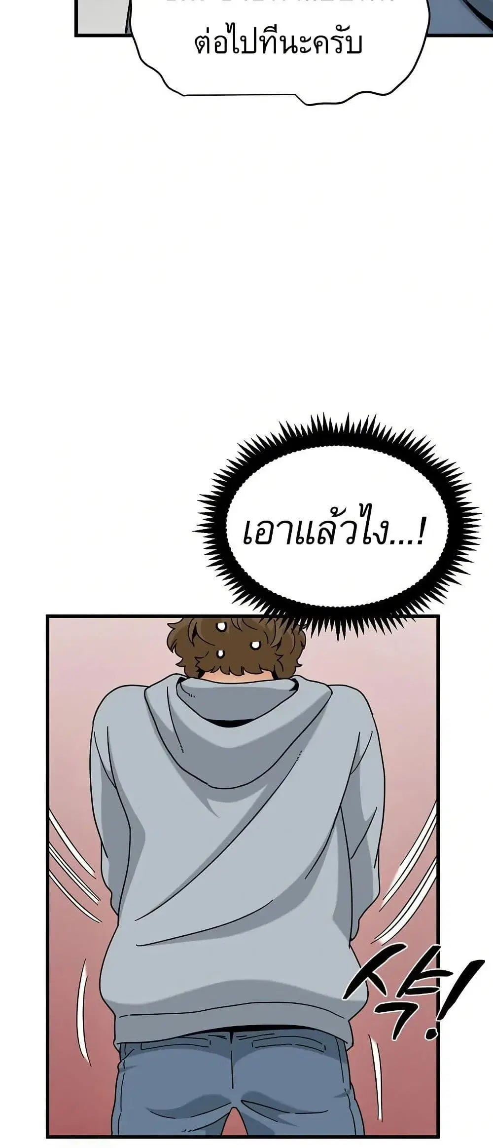The Turning Point ตอนที่ 130 — page 45 of 80