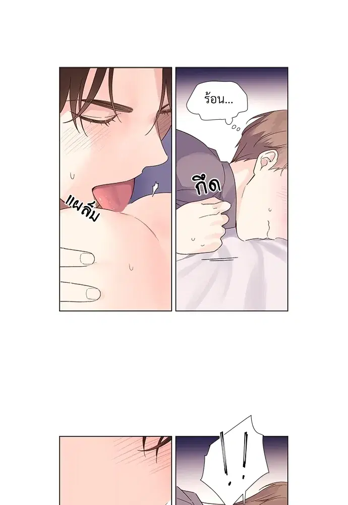 4 Week Lovers ตอนที่ 45 — page 13 of 39