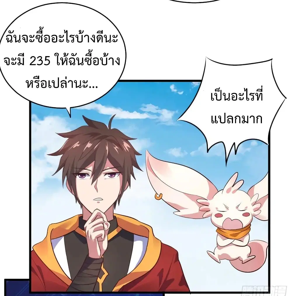 Super Harem Card ตอนที่ 39 — page 19 of 44