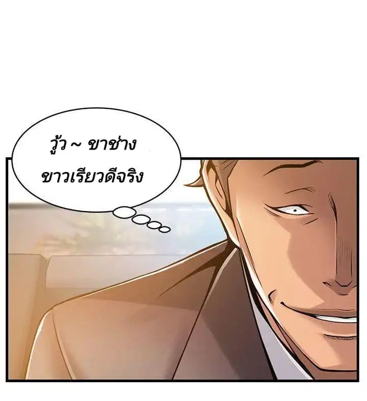 Weak Point ตอนที่ 12 — page 11 of 36