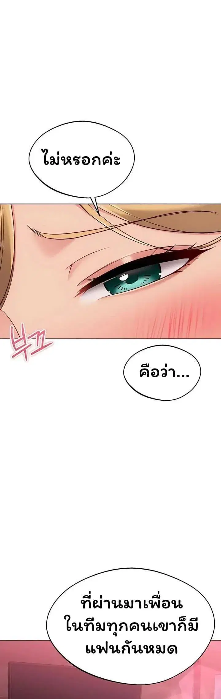Set Up ตอนที่ 91 — page 36 of 50