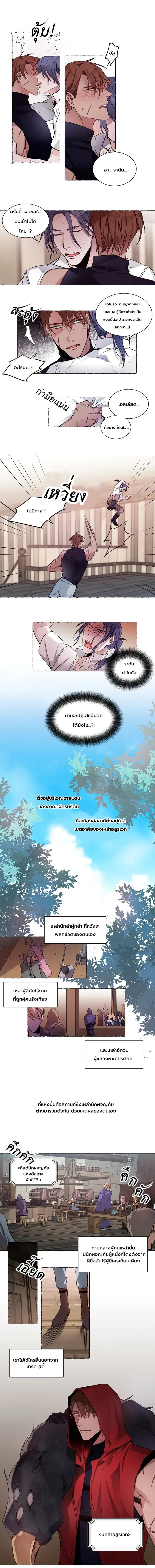 Hot Summer Vacation – ฤดูร้อนสุดฮอต ตอนที่ 1 — page 2 of 2