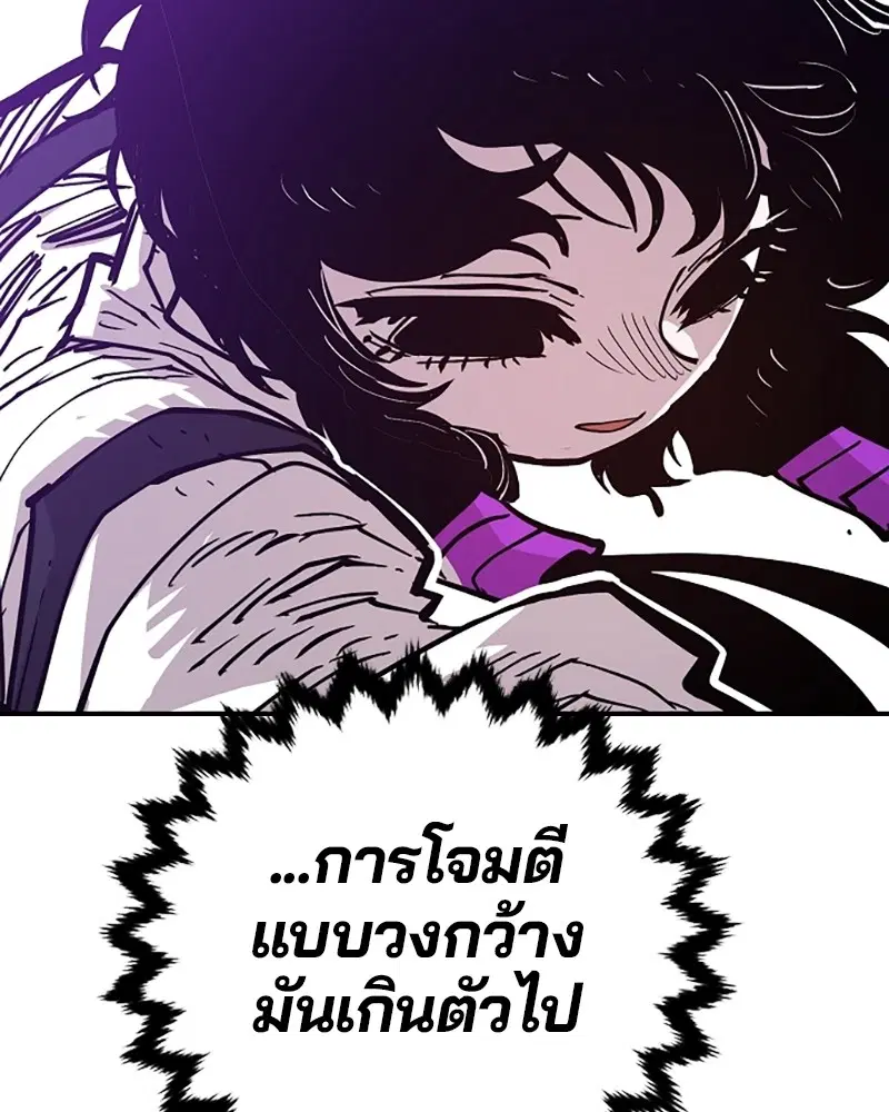 The Player ตอนที่ 139 — page 130 of 161
