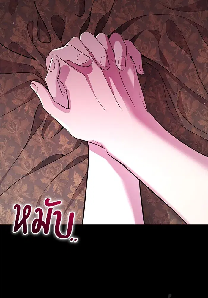 To My Husband’s Mistress ตอนที่ 13 — page 40 of 113