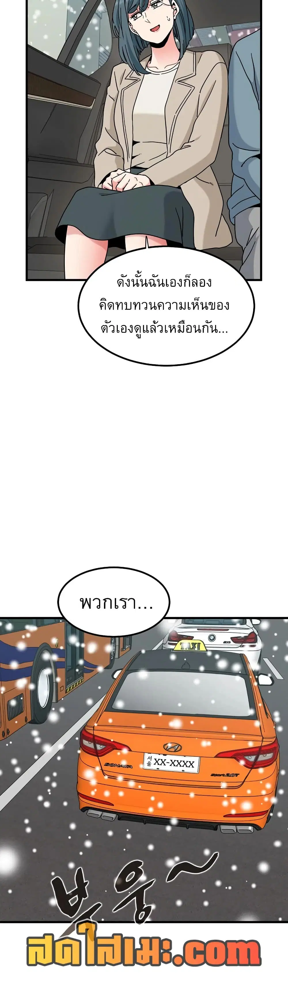 The Turning Point ตอนที่ 126 — page 38 of 50