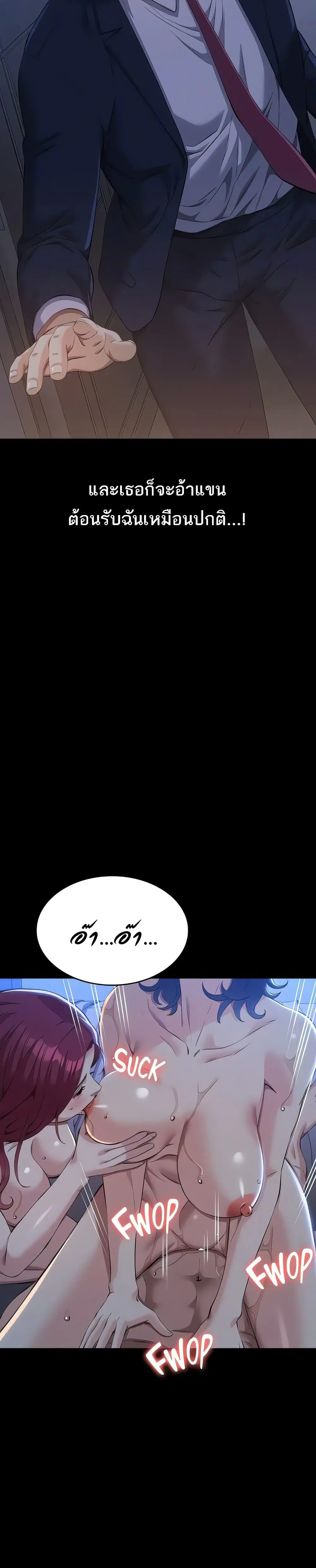 Resume ตอนที่ 113 — page 44 of 51