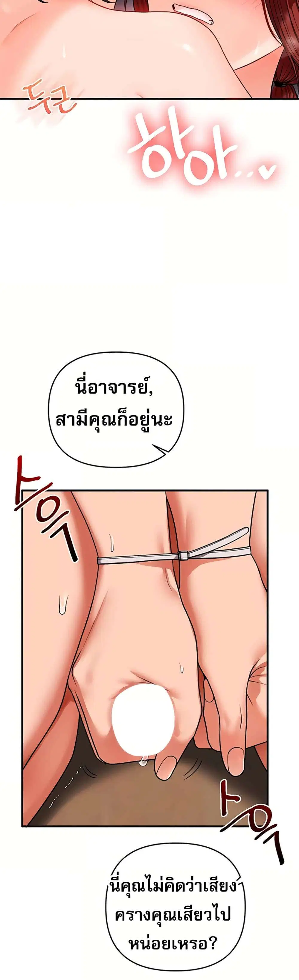 Relationship Reversal ตอนที่ 115 — page 34 of 50