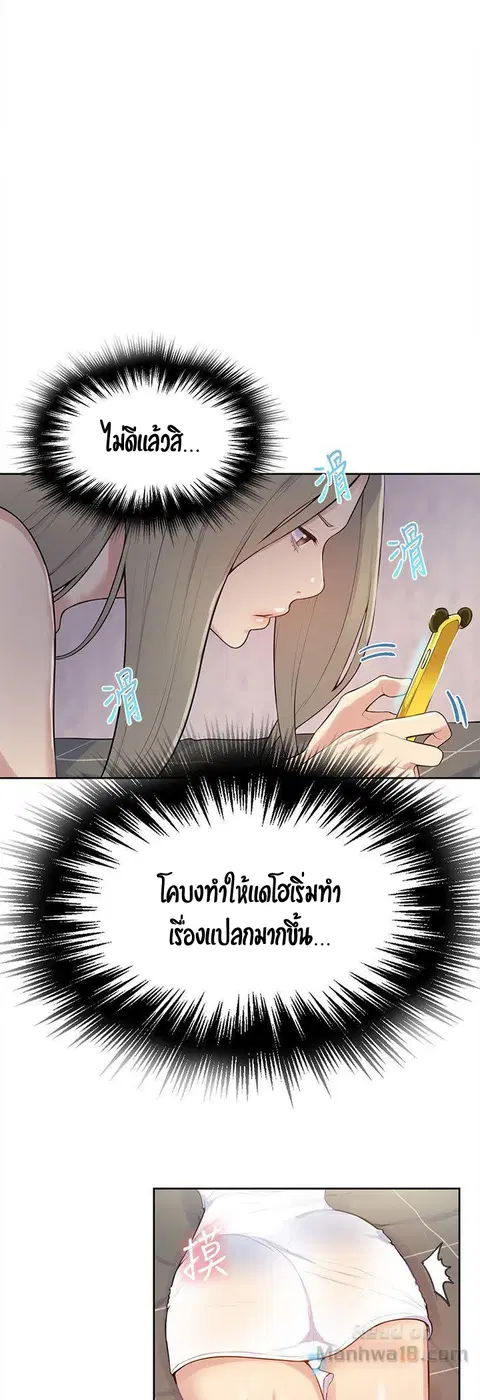 Secret Class ตอนที่ 8 — page 26 of 52