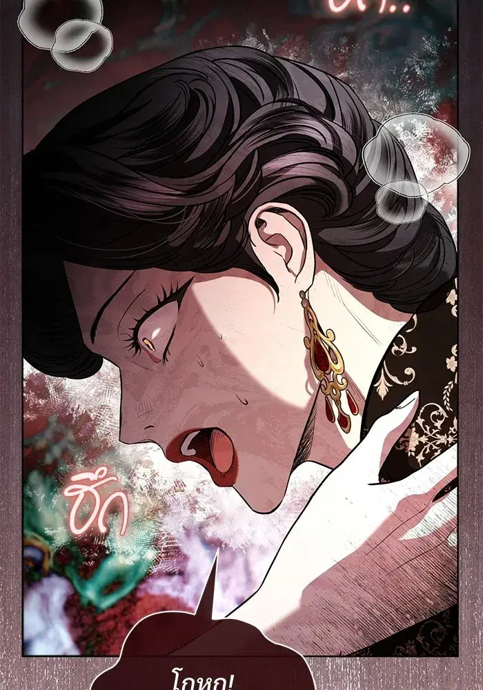 To My Husband’s Mistress ตอนที่ 99 — page 17 of 121